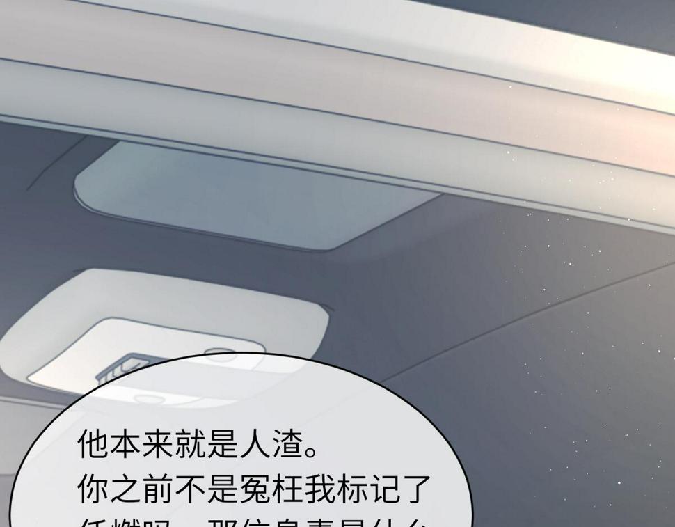 第88话 你是不是只喜欢我的脸44