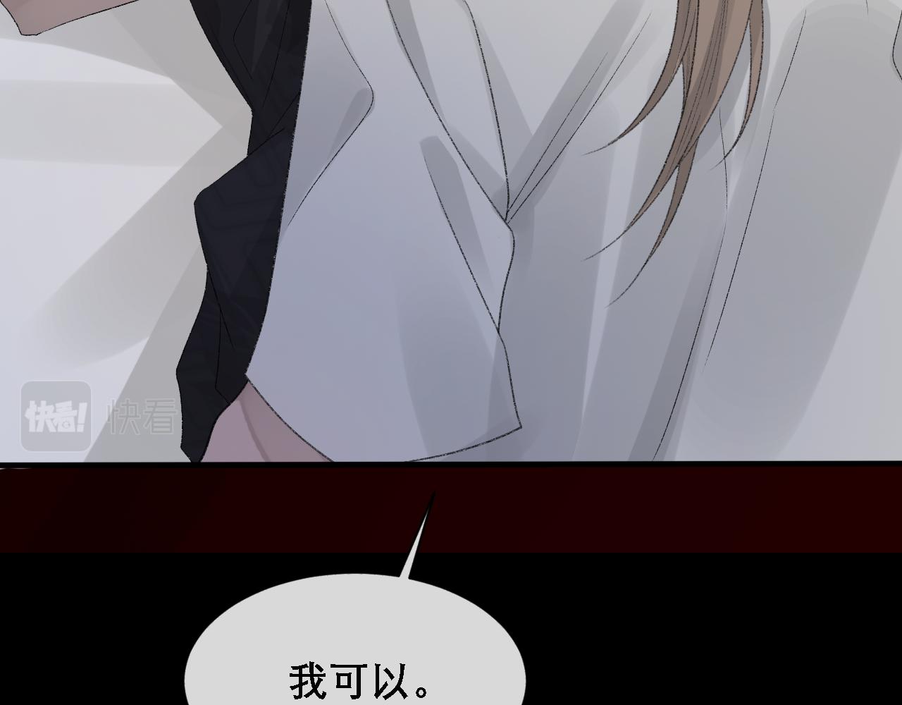 第36话 两人之间的裂痕61