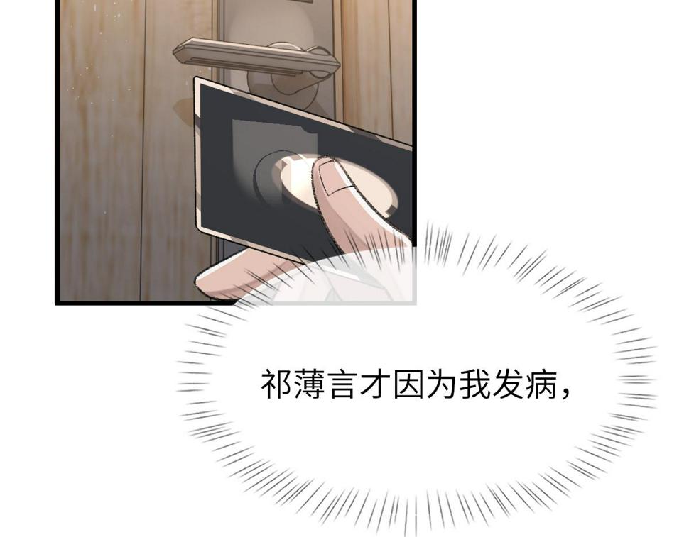 第90话 纪望的选择44