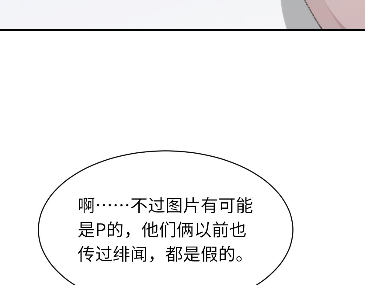 第76话 他和别人订婚了80