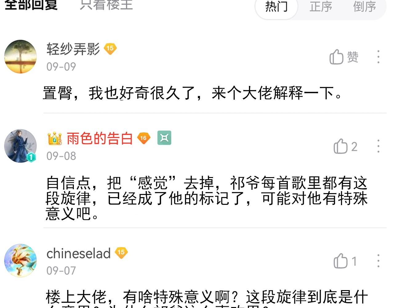 第21话 乐谱的秘密15