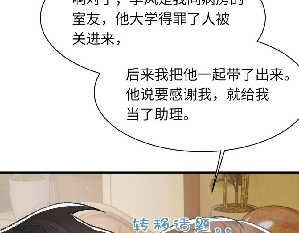 第86话 惊喜101