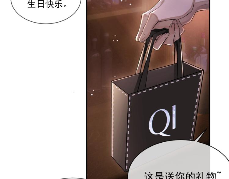 第1话 暧昧的礼物24
