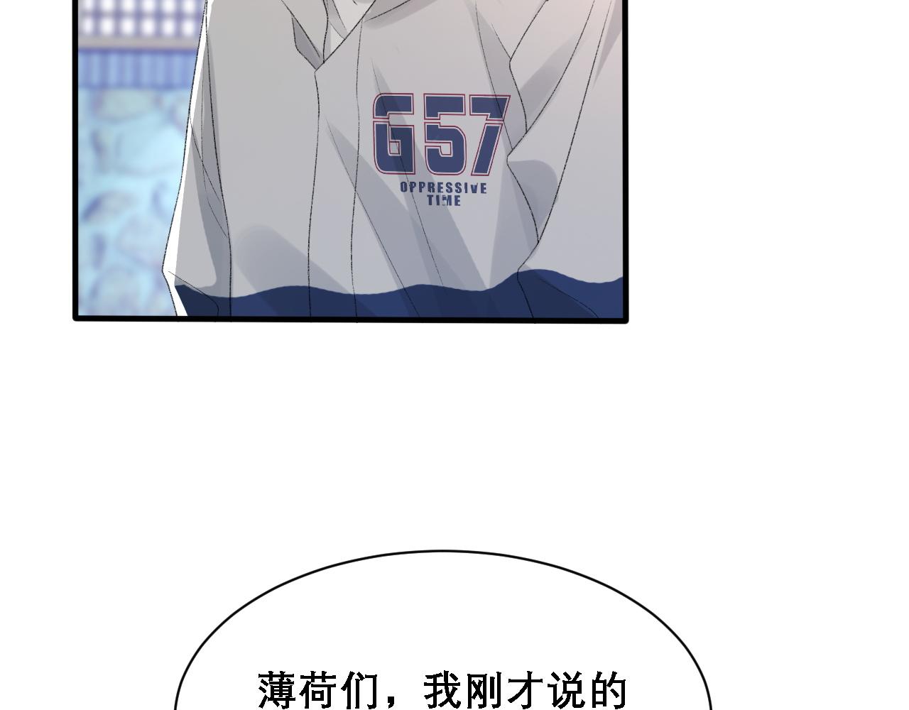 第36话 两人之间的裂痕85