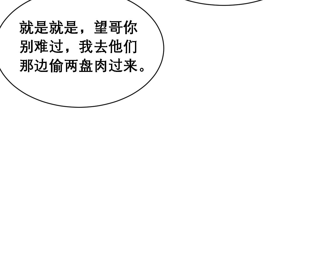 第34话 你的答案93