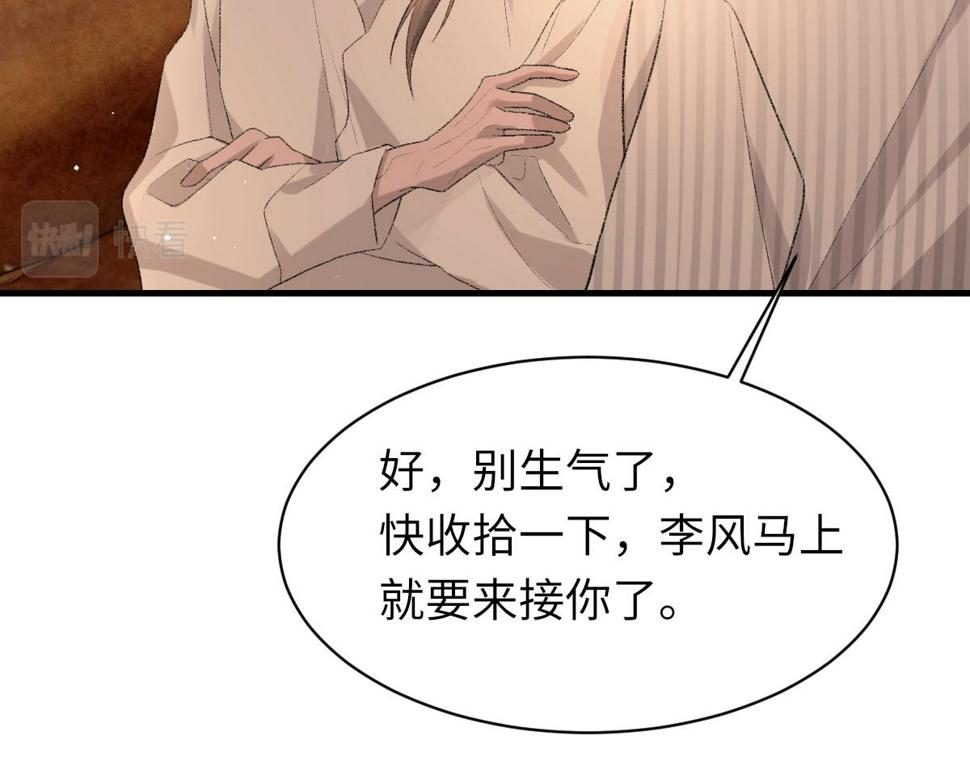 第87话 念念不忘，必有回响89