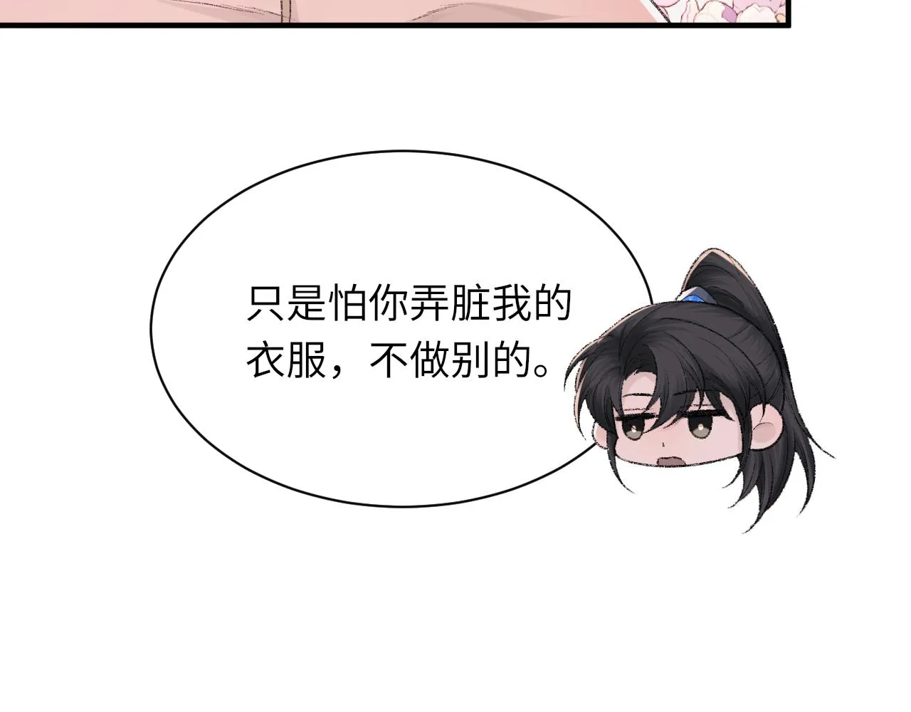 第98话 口腔哲学13
