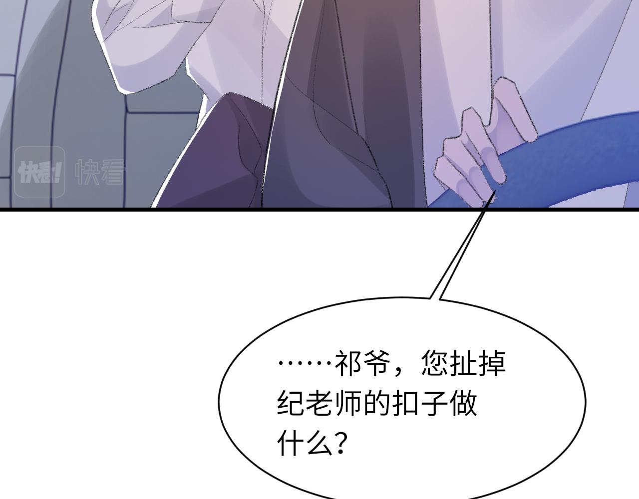 第55话我爱他51