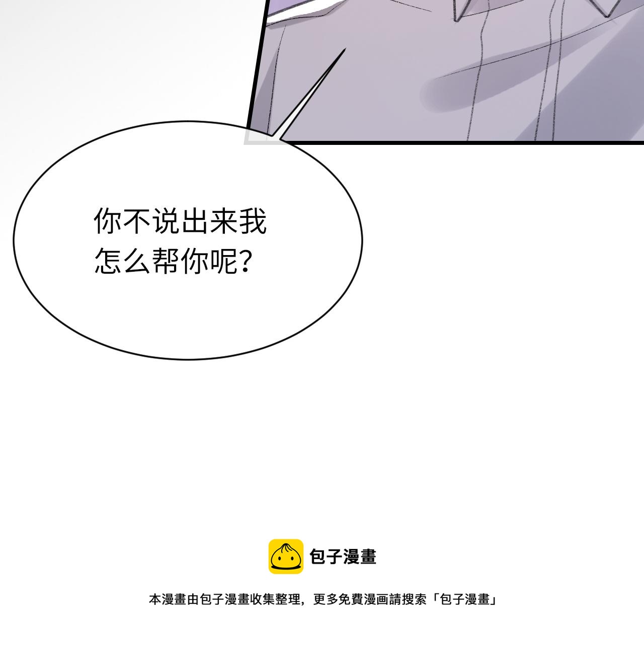 第44话 生日蛋糕58