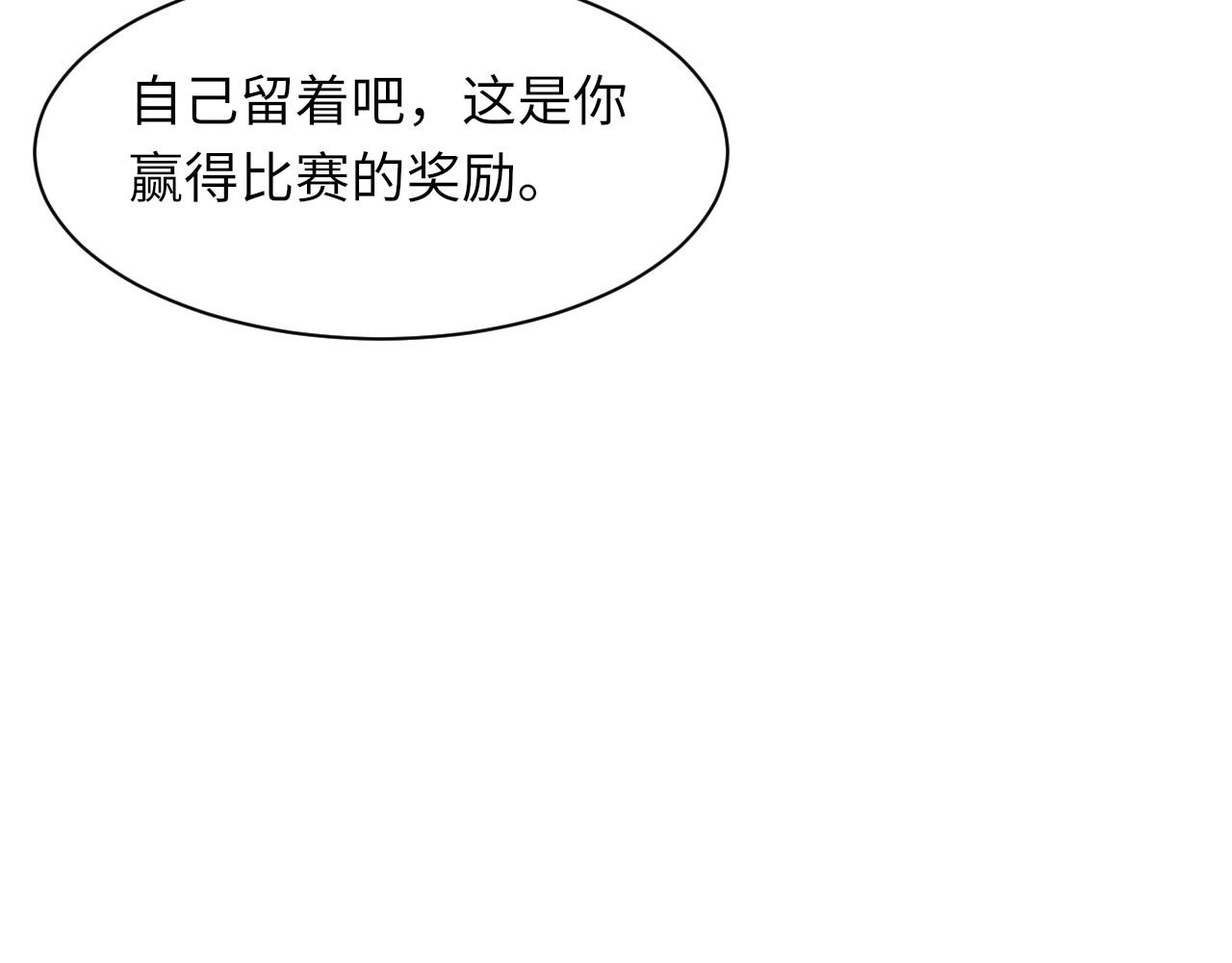 第51话 这次换我追你48