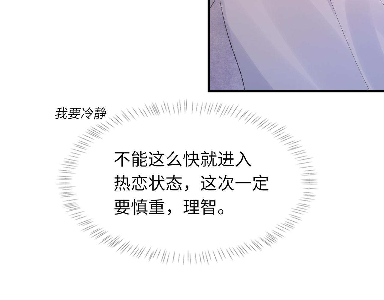 第55话我爱他81