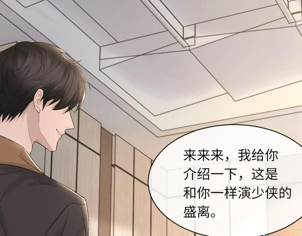 第92话 珍惜纪望的小七七18