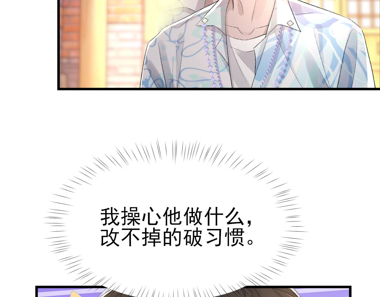 第25话 任燃被标记了？！92