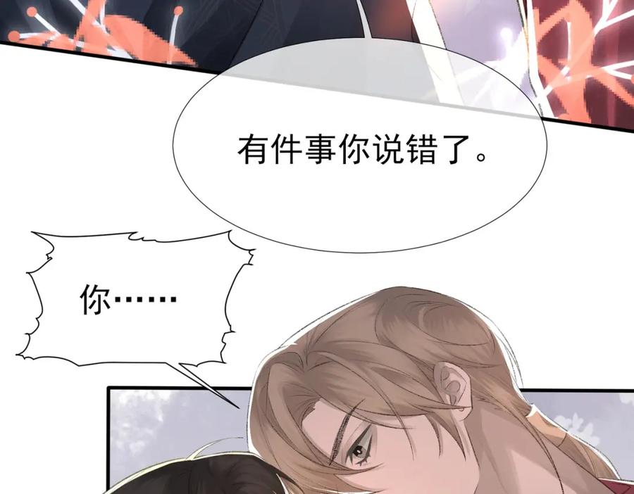 第9话 磁带的秘密11