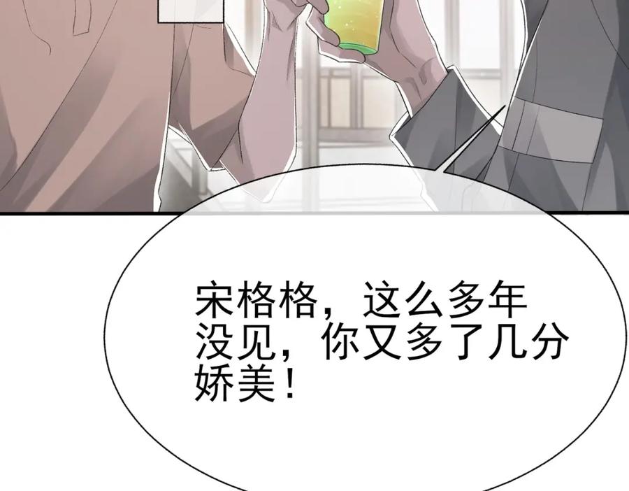 第9话 磁带的秘密93
