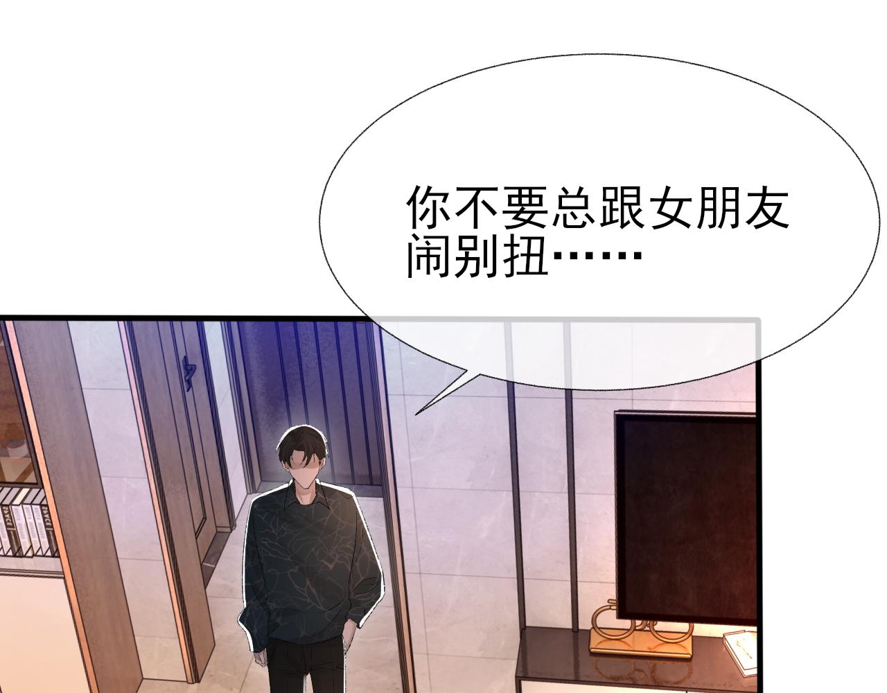 第19话 一直梦见你63