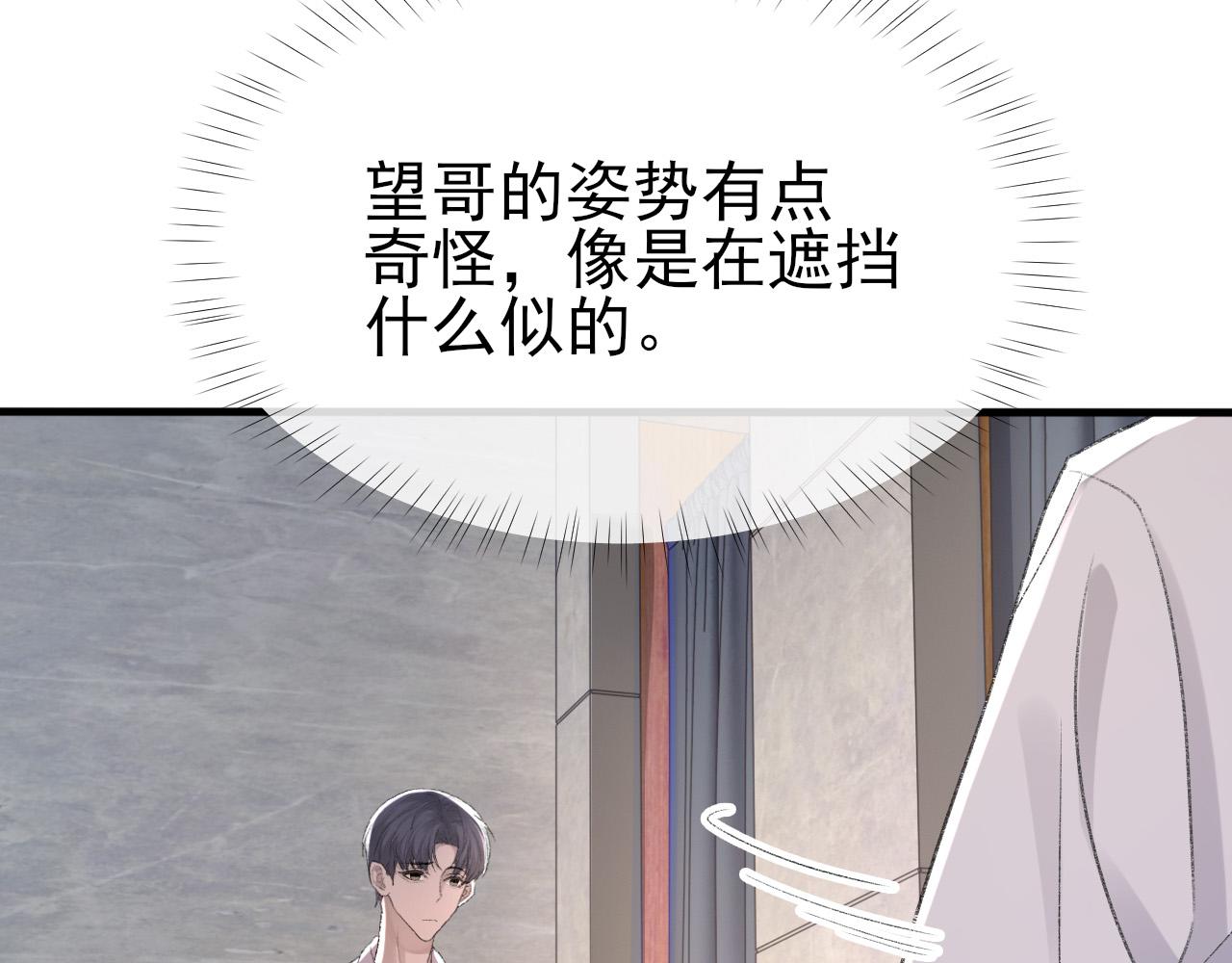第27话 哥哥的爱10
