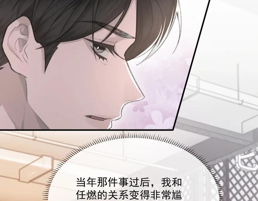 第9话 磁带的秘密91