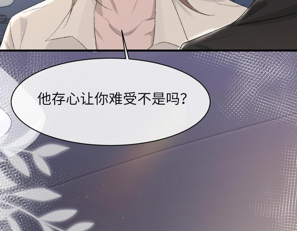 第88话 你是不是只喜欢我的脸31
