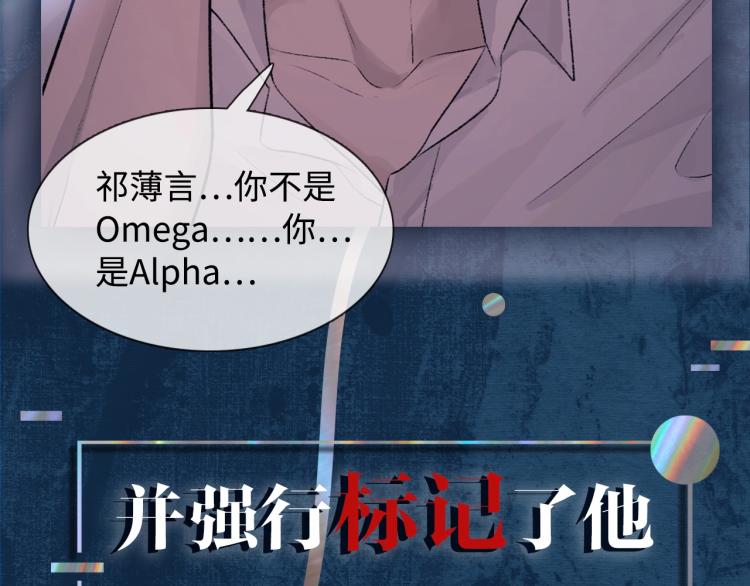 序章 破镜重圆双A恋22