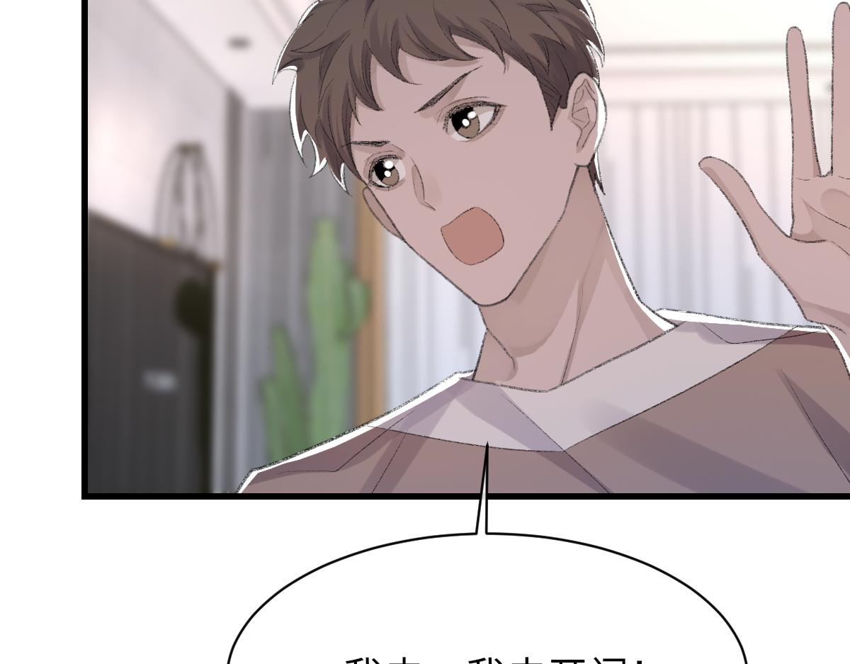 第75话 不会和他分手111