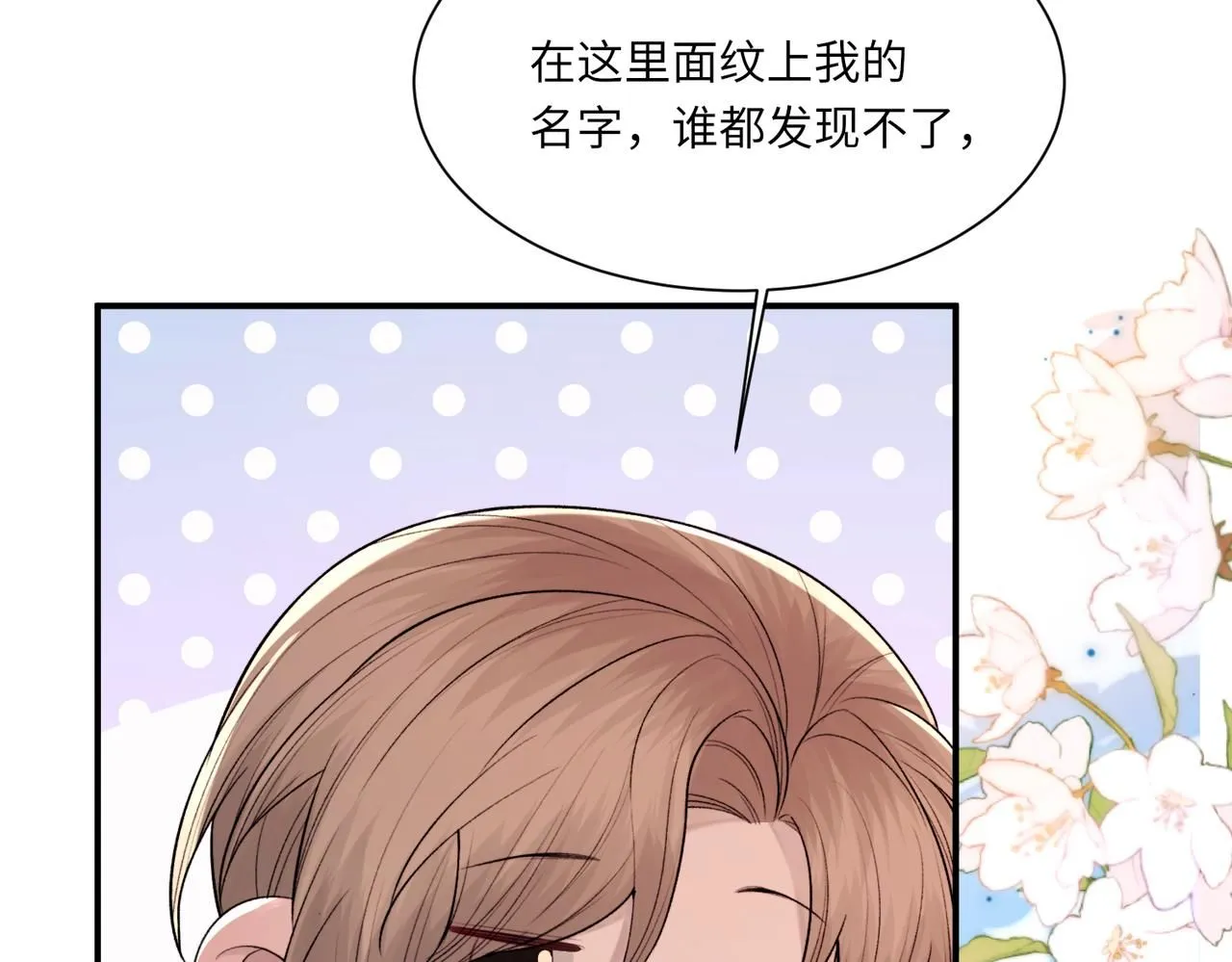 完结篇 第106话 获奖感言23