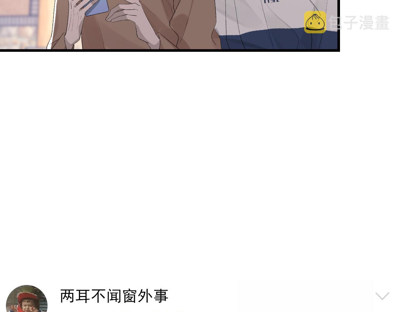 第33话 正主点赞80