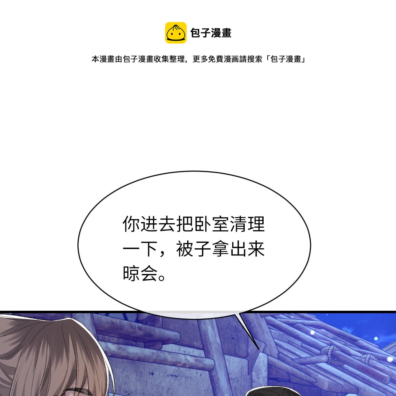 第45话 独处一室107