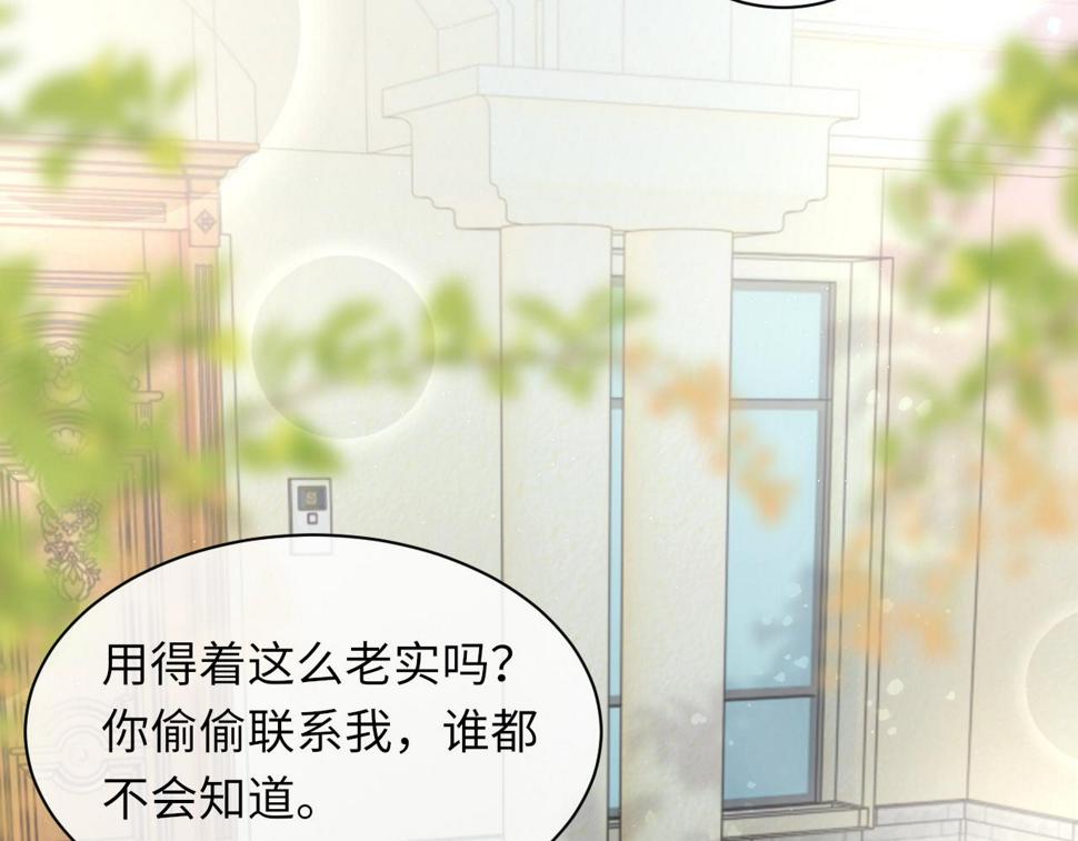 第91话 闹别扭88