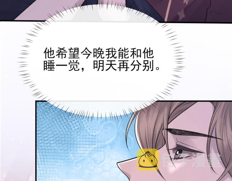 第4话 标记你18