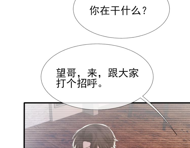 第14话 只想让你注视着我14