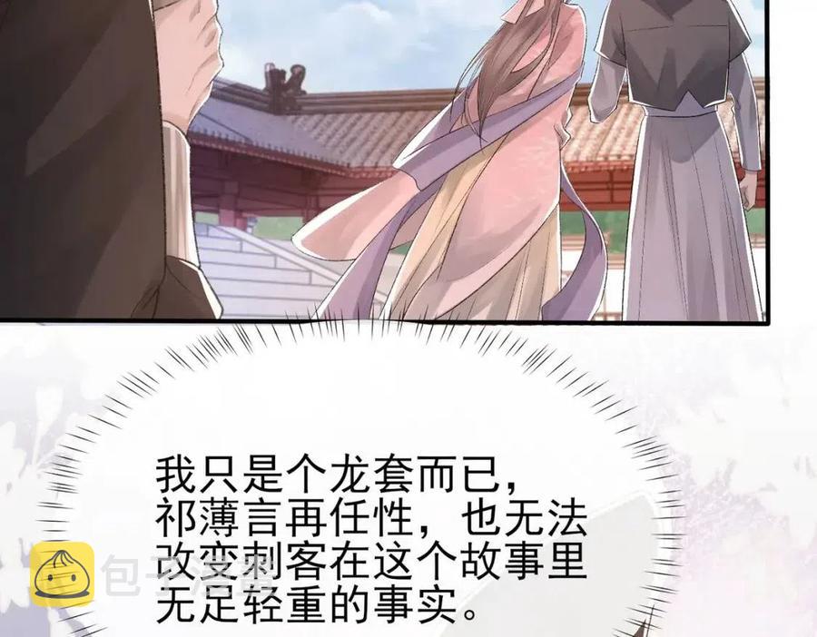 第7话 一见钟情36