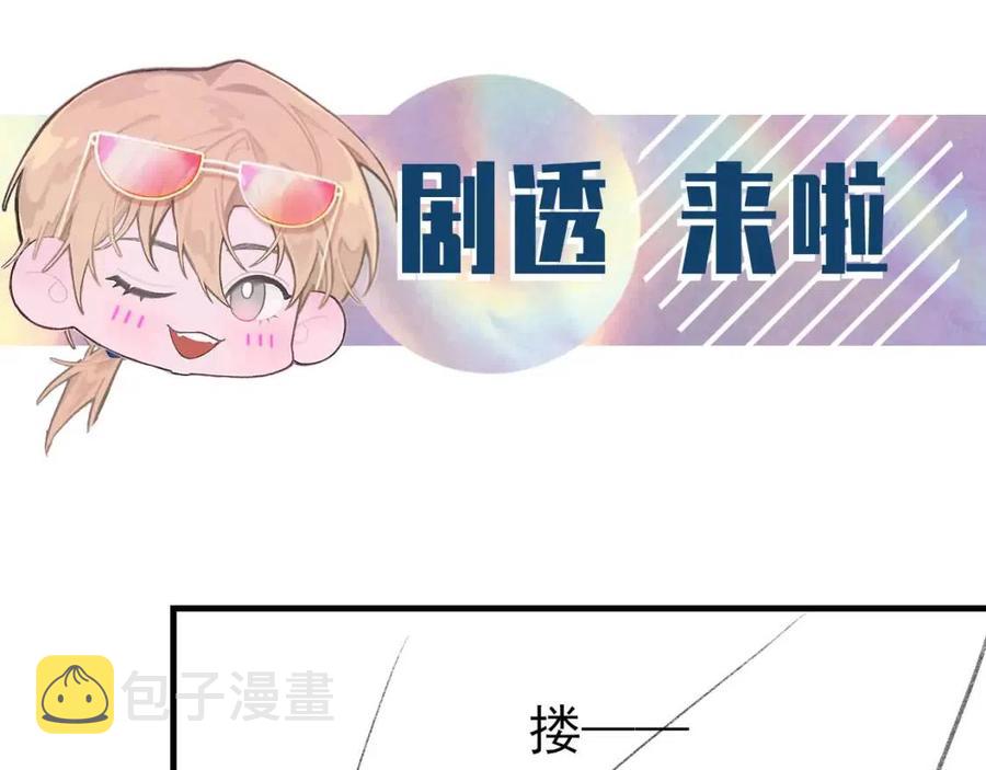 第29话 隐晦的暧昧89
