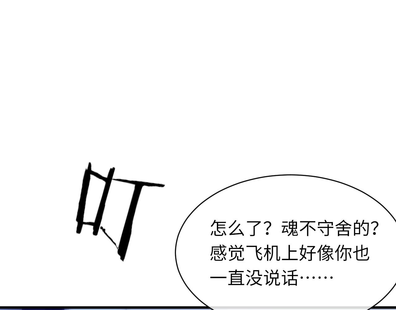 第58话戒指19
