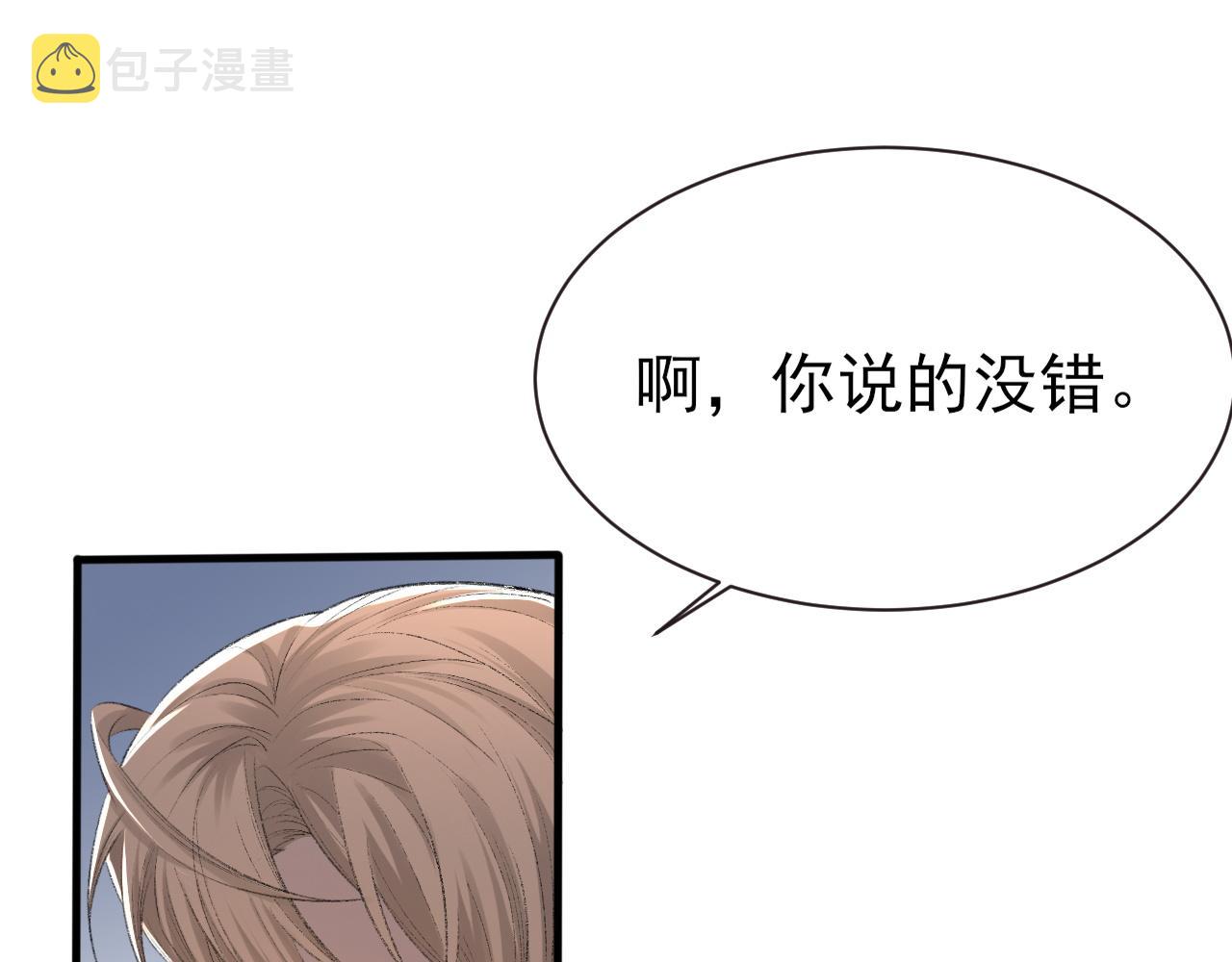 第24话 吃醋了75