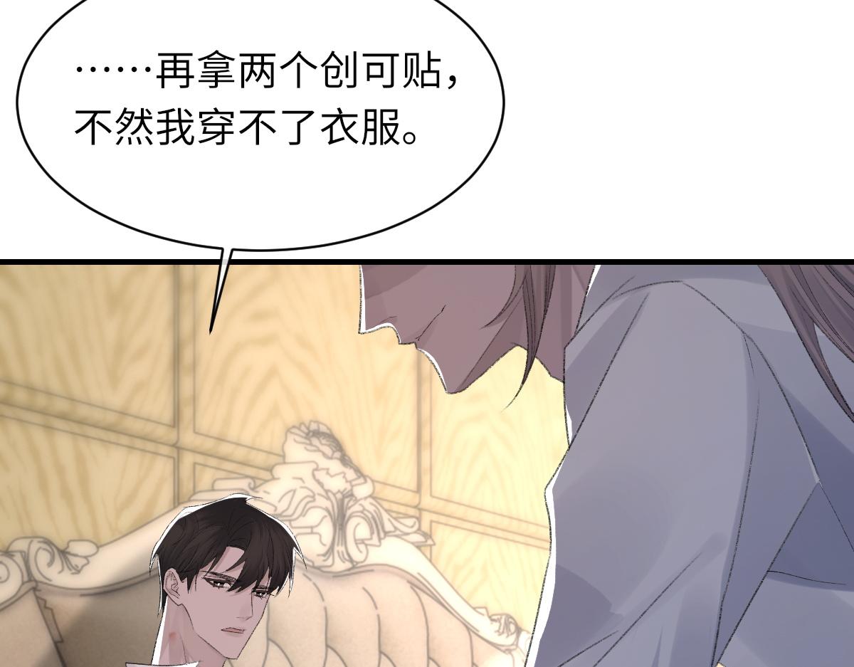 第61话疯狂的易感期94