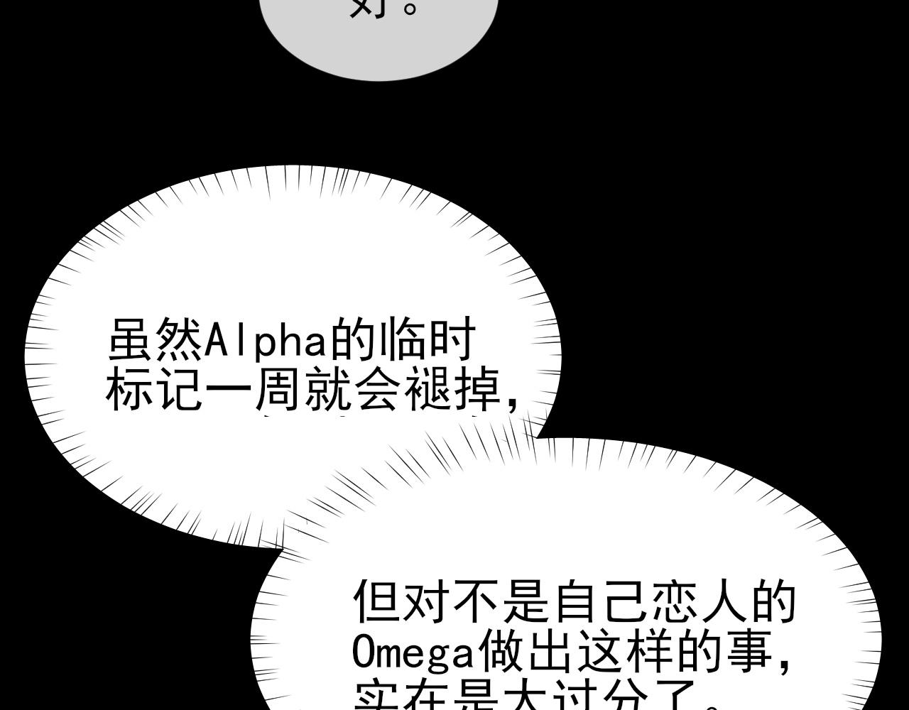 第25话 任燃被标记了？！23