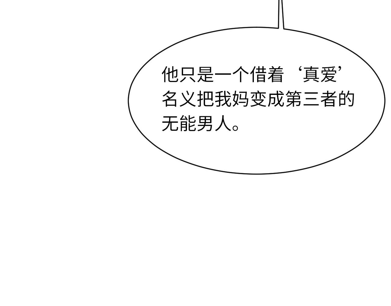 第53话六年前的真相88