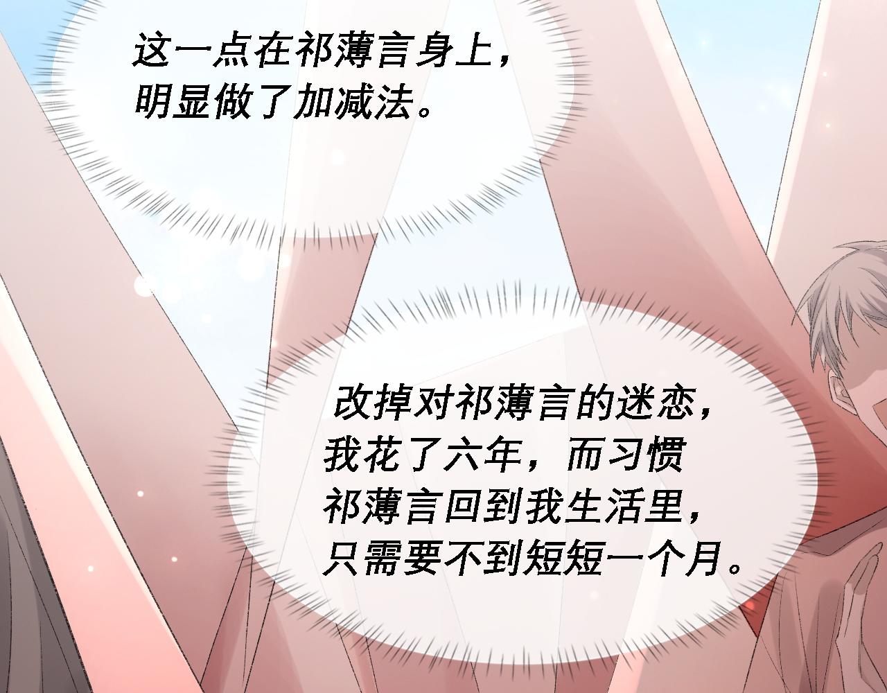第37话 他是我的信仰18