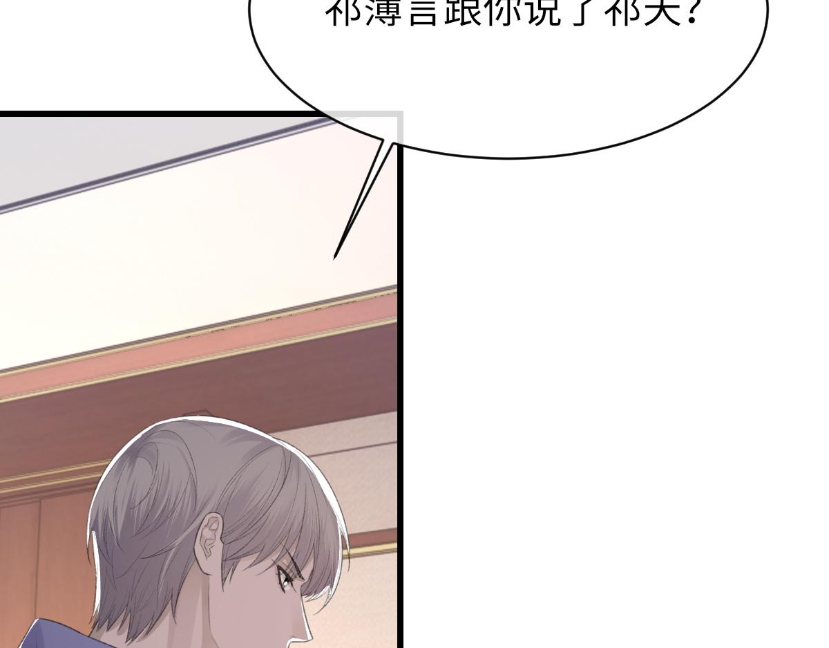 第70话 哥哥生气了51