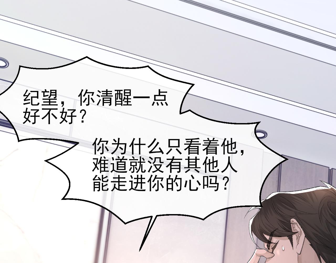 第40话 风雨欲来63