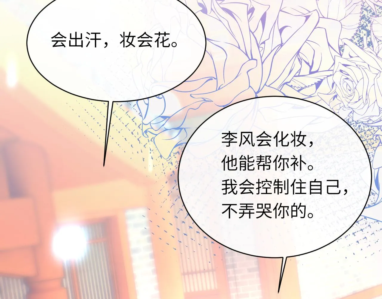 第97话 片场85