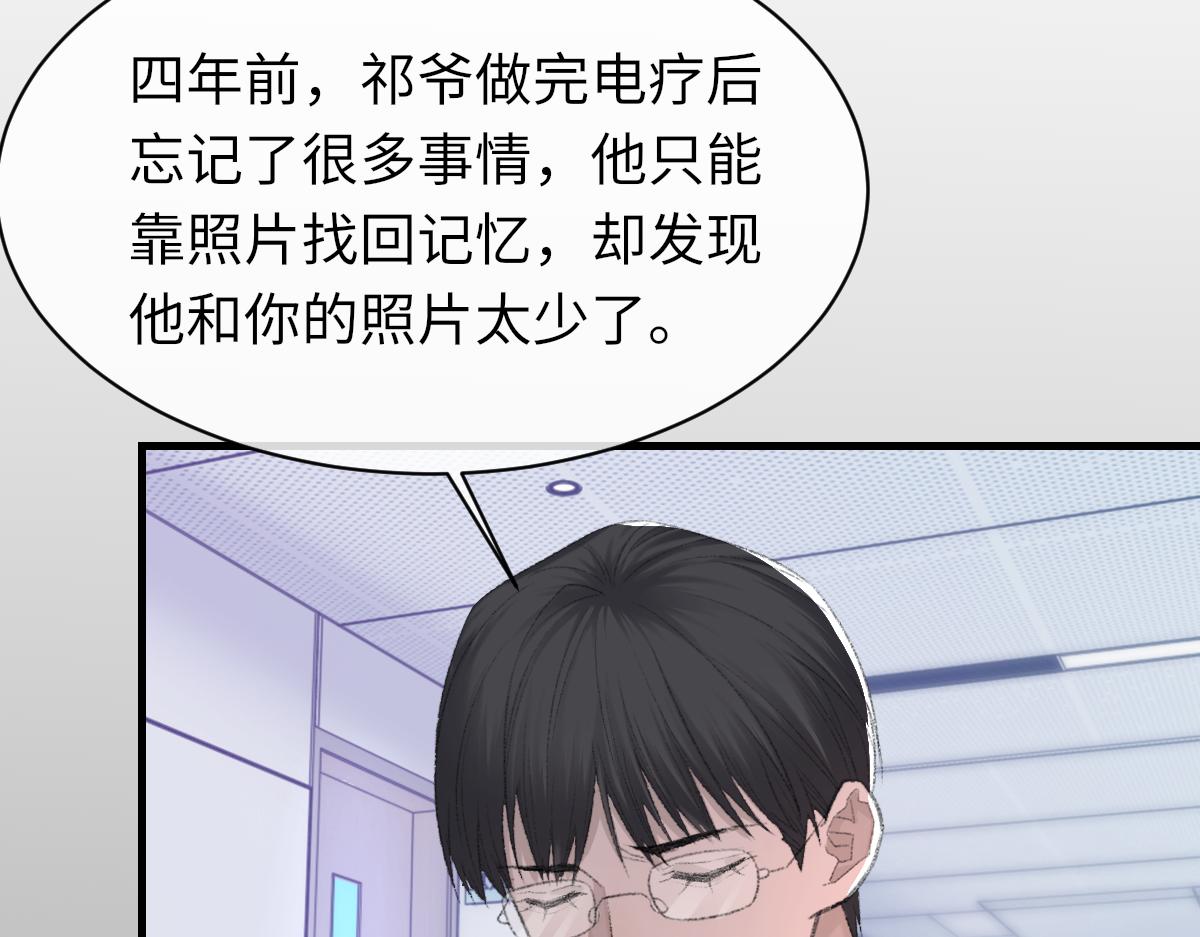 第81话 是你送他下地狱的18
