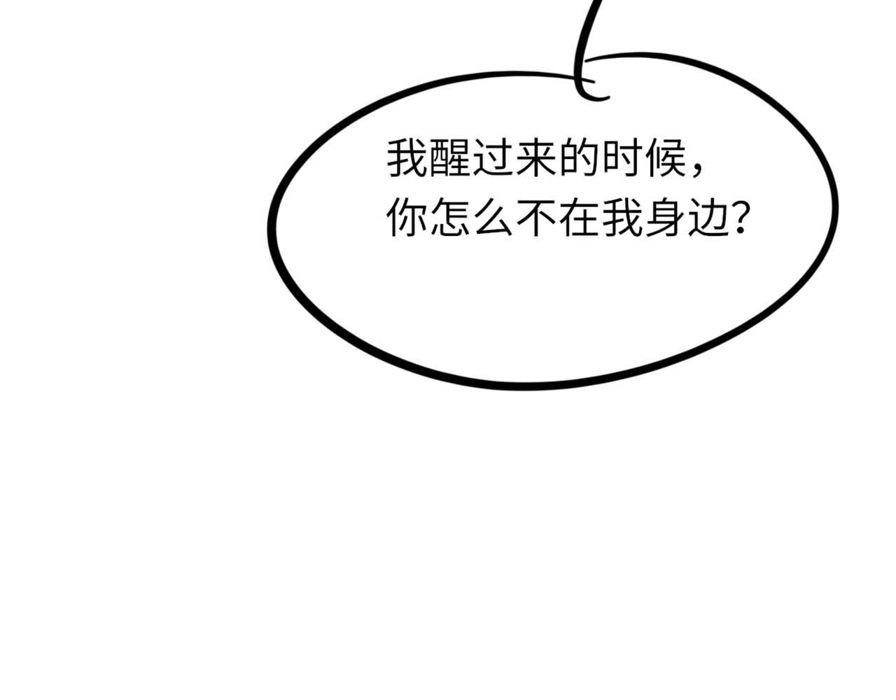 第76话 他和别人订婚了116