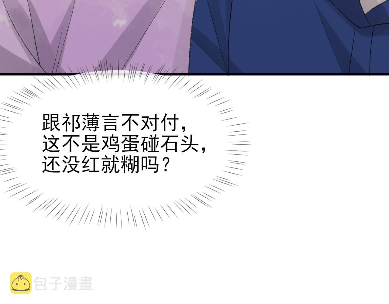第31话 手滑了62