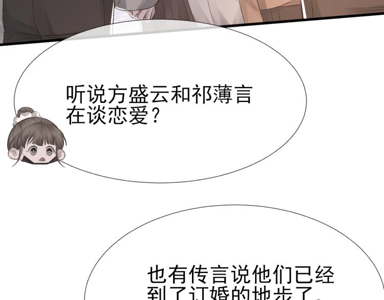 第14话 只想让你注视着我32