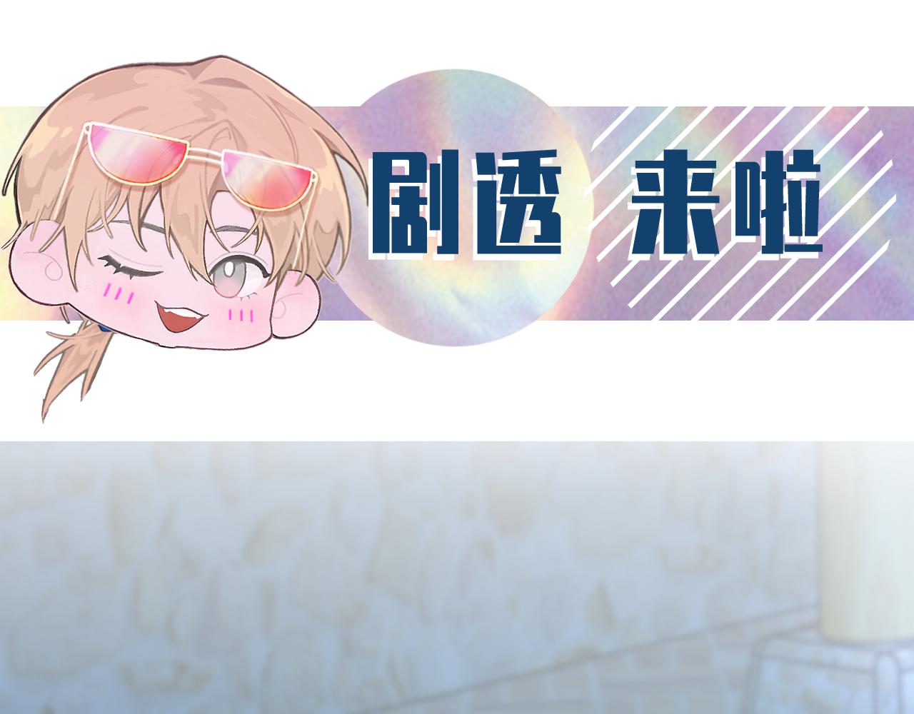 第33话 正主点赞87