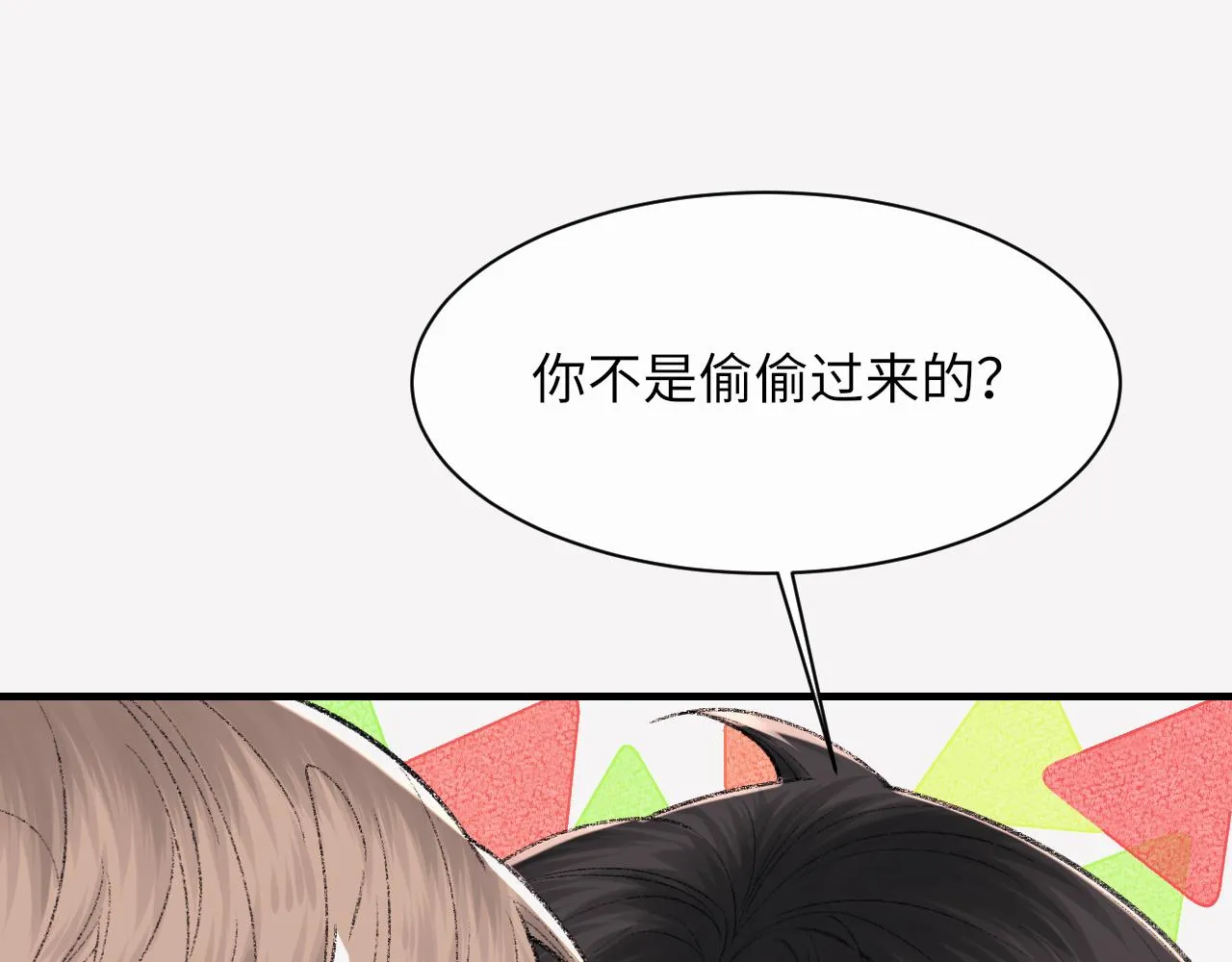 第95话 只想你一个22