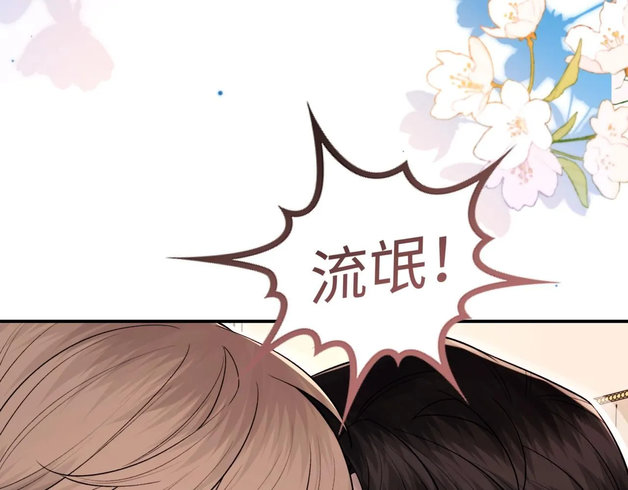 完结篇 第106话 获奖感言25