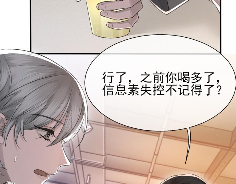第10话 强烈的占有欲19